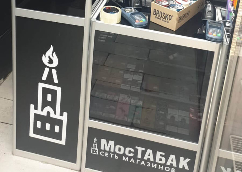 Тонировка пленкой табачной витрины Мостабак на Юго-Западной