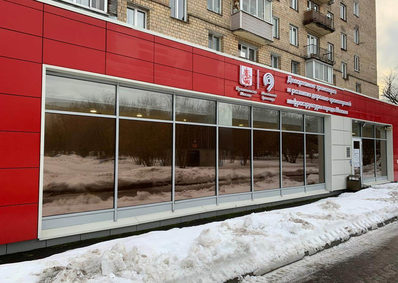 Тонировка пленкой витрины здания департамента транспорта Москвы